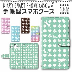 スマホケース スマホ ケース スマホカバー スマホ カバー 手帳型 シンプルスマホ4 704SH 対応 送料無料 動物 猫 ネコ トランプ ハート ダ