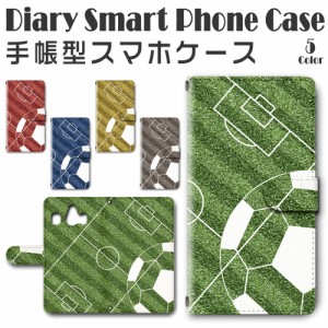 スマホケース スマホ ケース スマホカバー スマホ カバー 手帳型 シンプルスマホ4 704SH 対応 送料無料 サッカー / dc-155