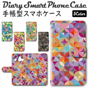 スマホケース スマホ ケース スマホカバー スマホ カバー 手帳型 シンプルスマホ4 704SH 対応 送料無料 派手 パターン / dc-188