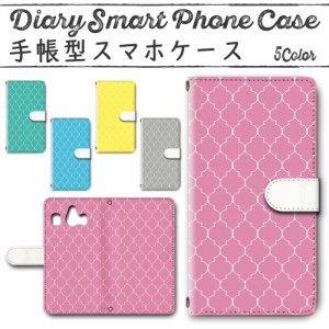 スマホケース スマホ ケース スマホカバー スマホ カバー 手帳型 シンプルスマホ4 704SH 対応 送料無料 モロッカン柄 タイル柄 幾何学模