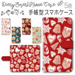 スマホケース スマホ ケース スマホカバー スマホ カバー 手帳型 シンプルスマホ4 704SH 対応 送料無料 お菓子 クッキー クリスマス / dc