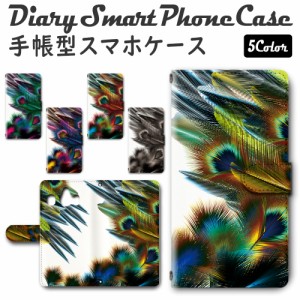 スマホケース スマホ ケース スマホカバー スマホ カバー 手帳型 シンプルスマホ4 704SH 対応 送料無料 自然 リゾート 南国 / dc-410