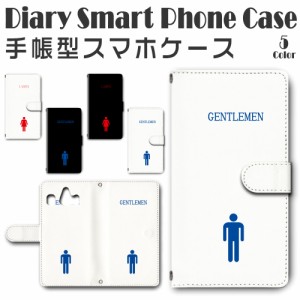 スマホケース スマホ ケース スマホカバー スマホ カバー 手帳型 シンプルスマホ4 704SH 対応 送料無料 トイレ / dc-413