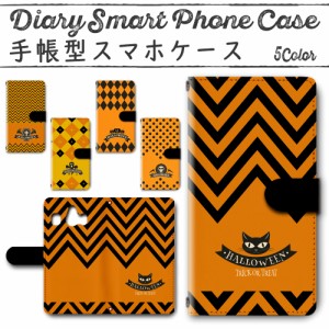 スマホケース スマホ ケース スマホカバー スマホ カバー 手帳型 シンプルスマホ4 704SH 対応 送料無料 ハロウィン / dc-508