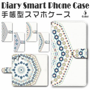 スマホケース スマホ ケース スマホカバー スマホ カバー 手帳型 シンプルスマホ4 704SH 対応 送料無料 パターン シンプル / dc-550