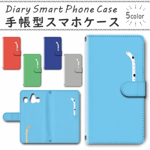 スマホケース スマホ ケース スマホカバー スマホ カバー 手帳型 シンプルスマホ4 704SH 対応 送料無料 チンアナゴ 生き物 / dc-634