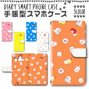 スマホケース スマホ ケース スマホカバー スマホ カバー 手帳型 シンプルスマホ4 704SH 対応 送料無料 ポメラニアン 犬 かわいい イラス