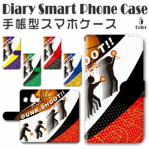 スマホケース スマホ ケース スマホカバー スマホ カバー 手帳型 シンプルスマホ4 704SH 対応 送料無料 バスケ ダンクシュート / dc-701