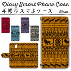 スマホケース スマホ ケース スマホカバー スマホ カバー 手帳型 かんたんスマホ 705KC 対応 送料無料 絵文字 エジプト / dc-029