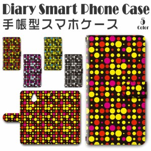 スマホケース スマホ ケース スマホカバー スマホ カバー 手帳型 かんたんスマホ 705KC 対応 送料無料 ドット 派手 / dc-031