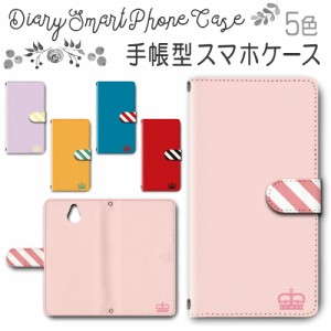 スマホケース スマホ ケース スマホカバー スマホ カバー 手帳型 かんたんスマホ 705KC 対応 送料無料 シンプル 王様 / dc-036