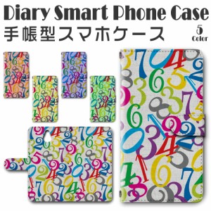 スマホケース スマホ ケース スマホカバー スマホ カバー 手帳型 かんたんスマホ 705KC 対応 送料無料 数字 / dc-047