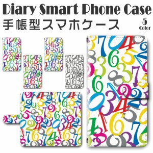 スマホケース スマホ ケース スマホカバー スマホ カバー 手帳型 かんたんスマホ 705KC 対応 送料無料 数字 / dc-048