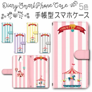 スマホケース スマホ ケース スマホカバー スマホ カバー 手帳型 かんたんスマホ 705KC 対応 送料無料 ストライプ / dc-056