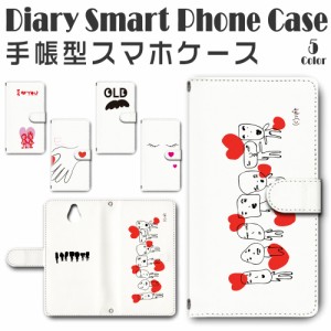 スマホケース スマホ ケース スマホカバー スマホ カバー 手帳型 かんたんスマホ 705KC 対応 送料無料 ハート かわいい / dc-058