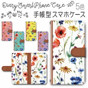 スマホケース スマホ ケース スマホカバー スマホ カバー 手帳型 かんたんスマホ 705KC 対応 送料無料 花柄 フラワー / dc-170