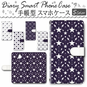 スマホケース スマホ ケース スマホカバー スマホ カバー 手帳型 かんたんスマホ 705KC 対応 送料無料 星 でんぱ / dc-174