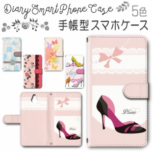 スマホケース スマホ ケース スマホカバー スマホ カバー 手帳型 かんたんスマホ 705KC 対応 送料無料 ファッション ハイヒール / dc-178