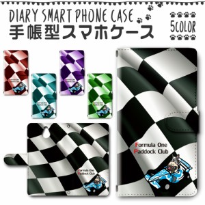 スマホケース スマホ ケース スマホカバー スマホ カバー 手帳型 かんたんスマホ 705KC 対応 送料無料 レース 車 犬 / dc-180