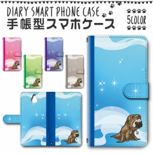 スマホケース スマホ ケース スマホカバー スマホ カバー 手帳型 かんたんスマホ 705KC 対応 送料無料 犬 きれい / dc-181