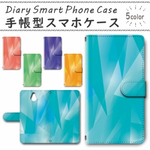 スマホケース スマホ ケース スマホカバー スマホ カバー 手帳型 かんたんスマホ 705KC 対応 送料無料 グラデーション / dc-184