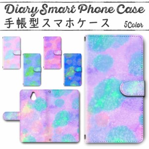 スマホケース スマホ ケース スマホカバー スマホ カバー 手帳型 かんたんスマホ 705KC 対応 送料無料 ファンシー ゆめかわいい 病みかわ