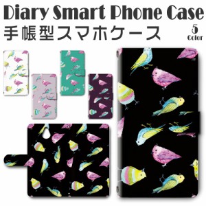 スマホケース スマホ ケース スマホカバー スマホ カバー 手帳型 かんたんスマホ 705KC 対応 送料無料 インコ 小鳥 ネオンカラー / dc-37