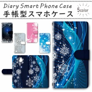 スマホケース スマホ ケース スマホカバー スマホ カバー 手帳型 かんたんスマホ 705KC 対応 送料無料 雪 スノー 冬 / dc-416