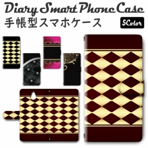 スマホケース スマホ ケース スマホカバー スマホ カバー 手帳型 かんたんスマホ 705KC 対応 送料無料 おしゃれ / dc-426