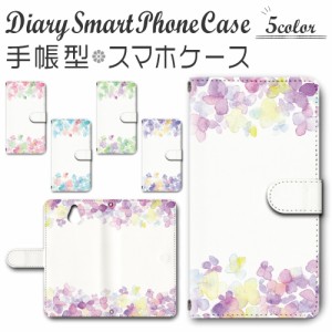 スマホケース スマホ ケース スマホカバー スマホ カバー 手帳型 かんたんスマホ 705KC 対応 送料無料 花柄 パステルカラー シンプル / d