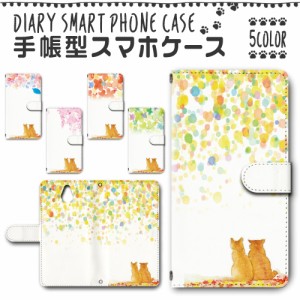 スマホケース スマホ ケース スマホカバー スマホ カバー 手帳型 かんたんスマホ 705KC 対応 送料無料 猫 ネコ 水彩 / dc-441