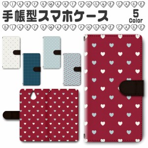 スマホケース スマホ ケース スマホカバー スマホ カバー 手帳型 かんたんスマホ 705KC 対応 送料無料 ハート / dc-514