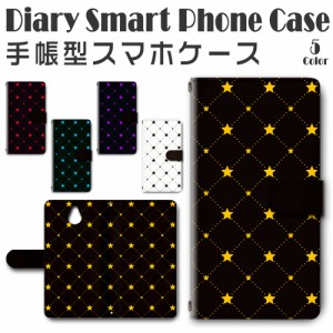 スマホケース スマホ ケース スマホカバー スマホ カバー 手帳型 かんたんスマホ 705KC 対応 送料無料 星 スター / dc-518