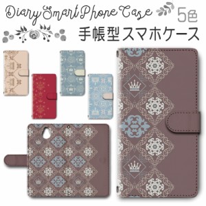 スマホケース スマホ ケース スマホカバー スマホ カバー 手帳型 かんたんスマホ 705KC 対応 送料無料 ゴージャス シンプル / dc-548