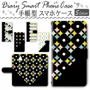 スマホケース スマホ ケース スマホカバー スマホ カバー 手帳型 かんたんスマホ 705KC 対応 送料無料 シンプル パターン / dc-557