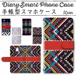 スマホケース スマホ ケース スマホカバー スマホ カバー 手帳型 かんたんスマホ 705KC 対応 送料無料 パターン カラフツ / dc-607