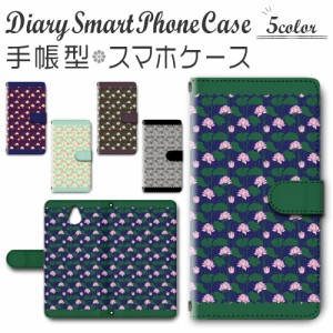 スマホケース スマホ ケース スマホカバー スマホ カバー 手帳型 かんたんスマホ 705KC 対応 送料無料 自然 / dc-614