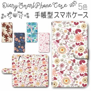 スマホケース スマホ ケース スマホカバー スマホ カバー 手帳型 かんたんスマホ 705KC 対応 送料無料 花柄 / dc-619