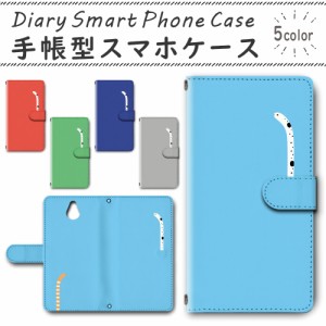 スマホケース スマホ ケース スマホカバー スマホ カバー 手帳型 かんたんスマホ 705KC 対応 送料無料 チンアナゴ 生き物 / dc-634