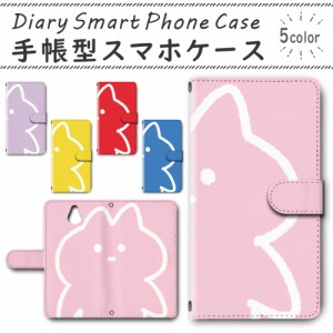 スマホケース スマホ ケース スマホカバー スマホ カバー 手帳型 かんたんスマホ 705KC 対応 送料無料 ネコ 猫 キャラ / dc-646