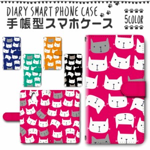 スマホケース スマホ ケース スマホカバー スマホ カバー 手帳型 かんたんスマホ 705KC 対応 送料無料 猫 ネコ 猫の顔 / dc-802