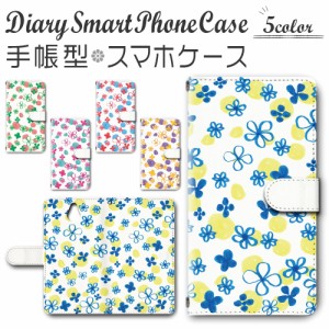 スマホケース スマホ ケース スマホカバー スマホ カバー 手帳型 かんたんスマホ 705KC 対応 送料無料 花柄 フラワー ポップ / dc-807