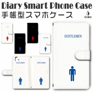 スマホケース スマホ ケース スマホカバー スマホ カバー 手帳型 arrows U 801FJ／arrows J 901FJ 対応 送料無料 トイレ / dc-413