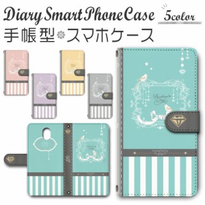 スマホケース スマホ ケース スマホカバー スマホ カバー 手帳型 DIGNO BX 901KC 対応 送料無料 姫系 本 ノート ロリータ / dc-003