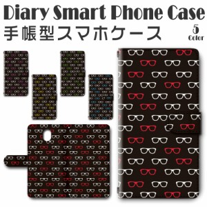 スマホケース スマホ ケース スマホカバー スマホ カバー 手帳型 DIGNO BX 901KC 対応 送料無料 めがね / dc-022