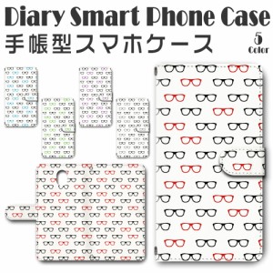 スマホケース スマホ ケース スマホカバー スマホ カバー 手帳型 DIGNO BX 901KC 対応 送料無料 めがね / dc-023