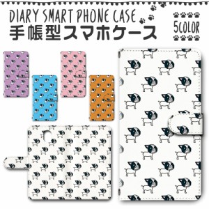 スマホケース スマホ ケース スマホカバー スマホ カバー 手帳型 DIGNO BX 901KC 対応 送料無料 犬 ワンちゃん / dc-027