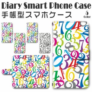 スマホケース スマホ ケース スマホカバー スマホ カバー 手帳型 DIGNO BX 901KC 対応 送料無料 数字 / dc-048