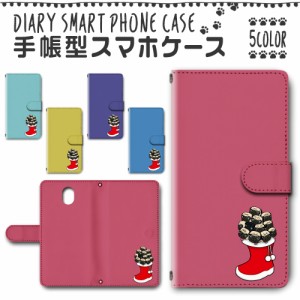 スマホケース スマホ ケース スマホカバー スマホ カバー 手帳型 DIGNO BX 901KC 対応 送料無料 犬 ワンちゃん / dc-159