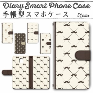 スマホケース スマホ ケース スマホカバー スマホ カバー 手帳型 DIGNO BX 901KC 対応 送料無料 ダンディ 父の日 / dc-172